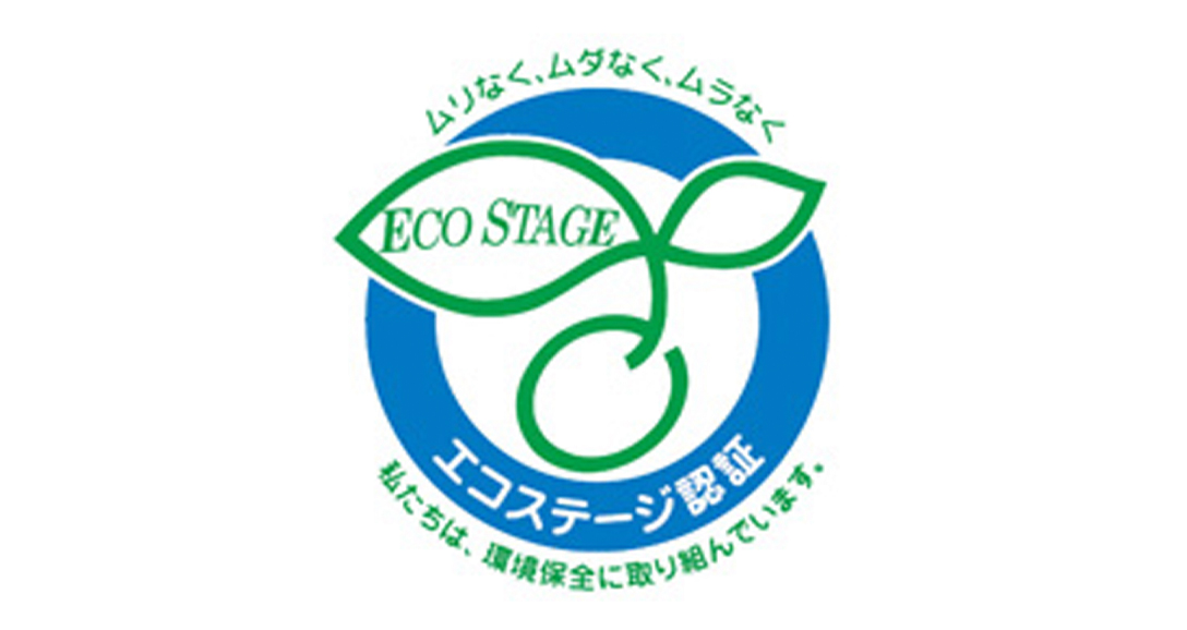 株式会社メタループ|レーザー・板金加工のジョブショップ|愛知県高浜市（旧社名：鈴木包装株式会社）